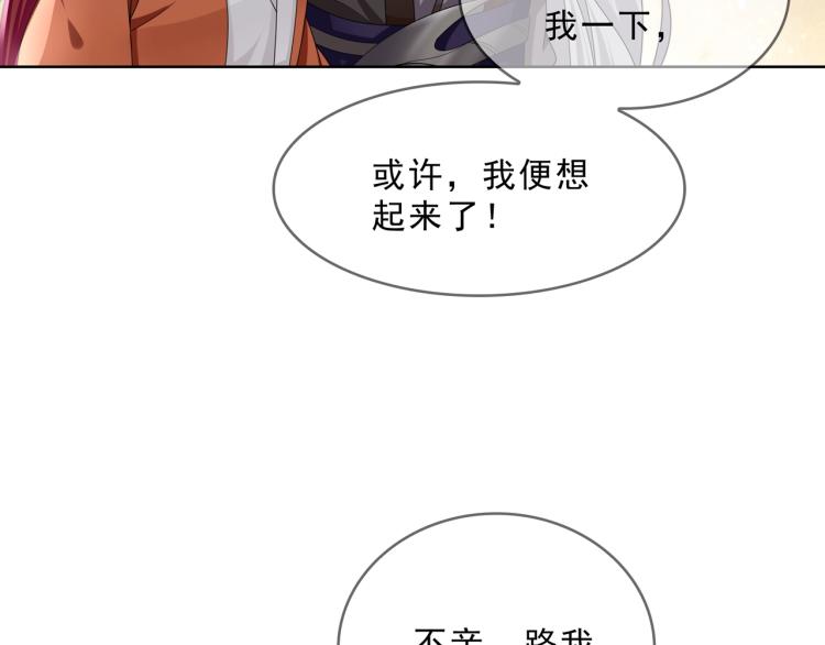 第30话 亲吻才不要敷衍！(1/2)-第31话