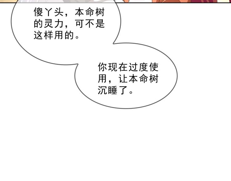 第30话 亲吻才不要敷衍！(1/2)-第31话
