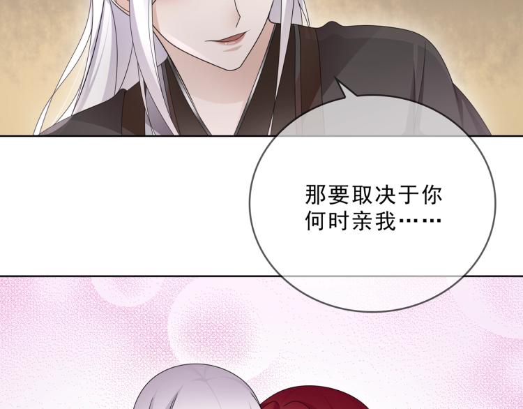 第30话 亲吻才不要敷衍！(1/2)-第31话