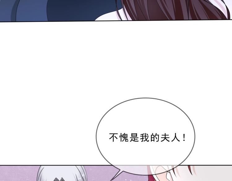 第32话 不愧是我夫人！(1/2)-第33话