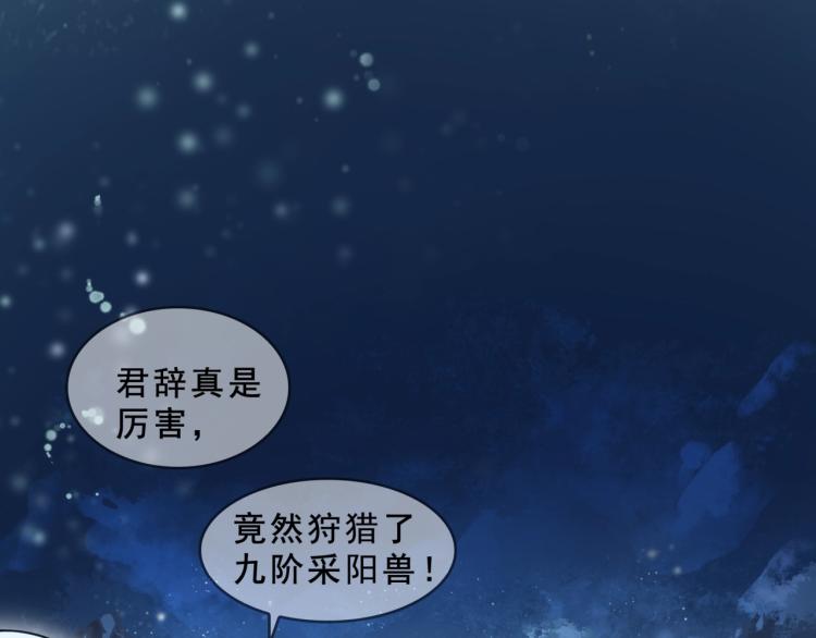 第32话 不愧是我夫人！(1/2)-第33话