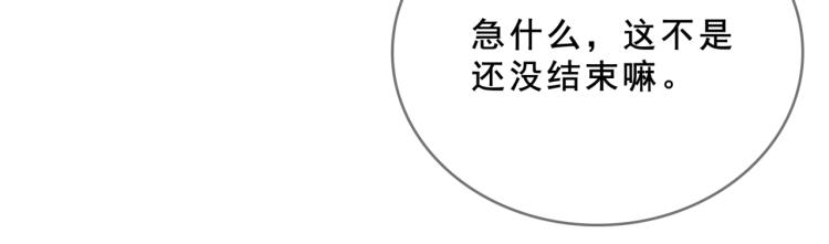 第32话 不愧是我夫人！(1/2)-第33话