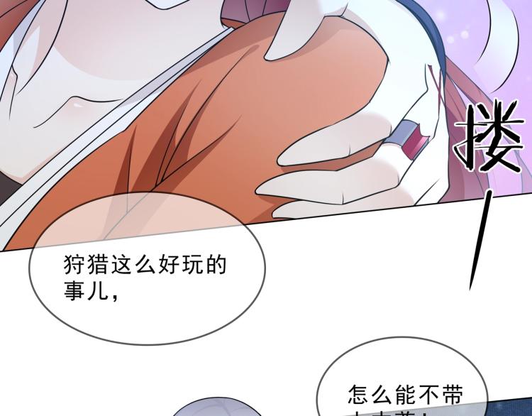第32话 不愧是我夫人！(1/2)-第33话