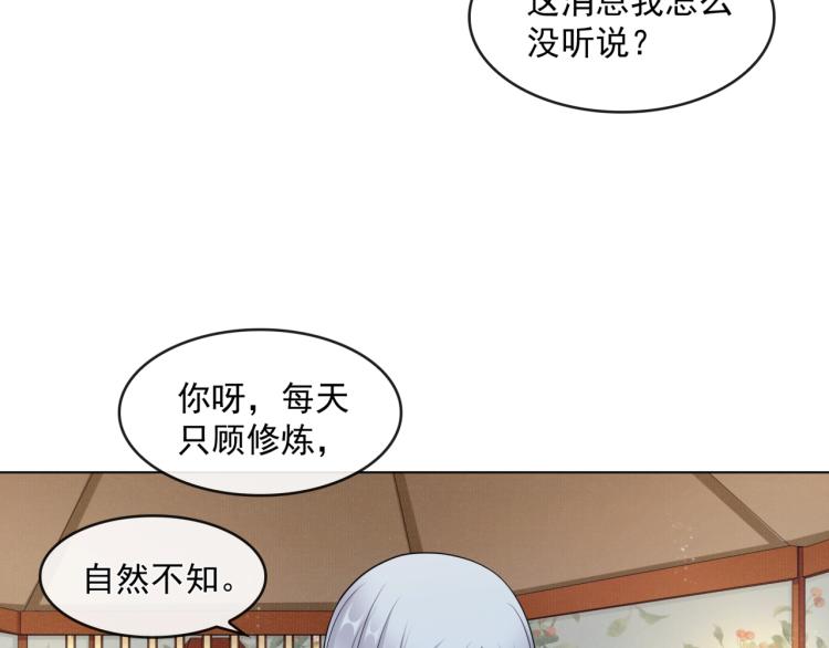 第34话 真假天子(1/2)-第35话