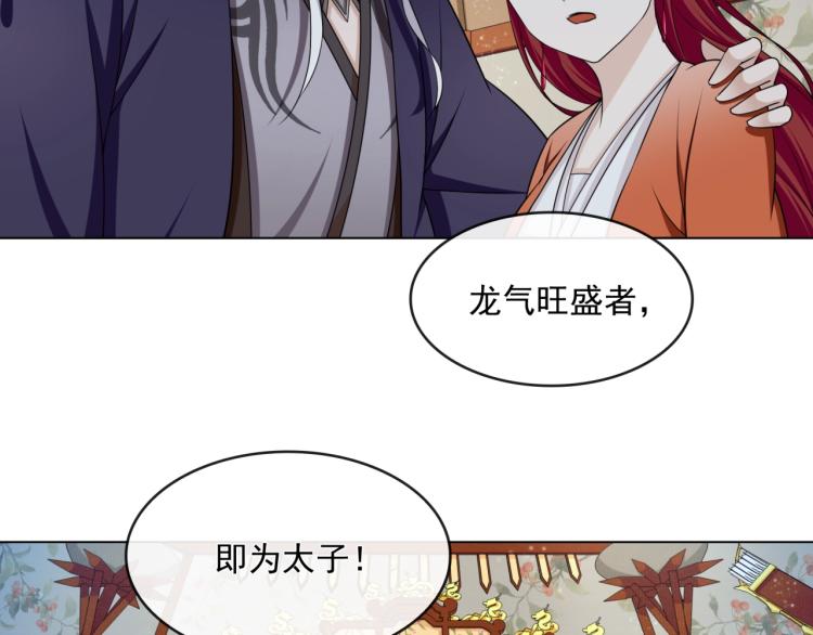 第34话 真假天子(1/2)-第35话