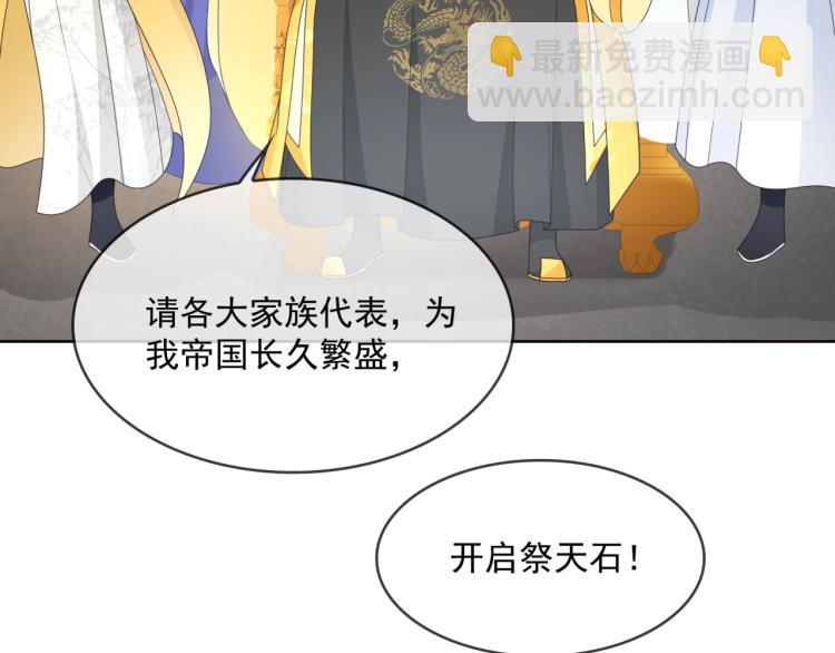 第34话 真假天子(1/2)-第35话