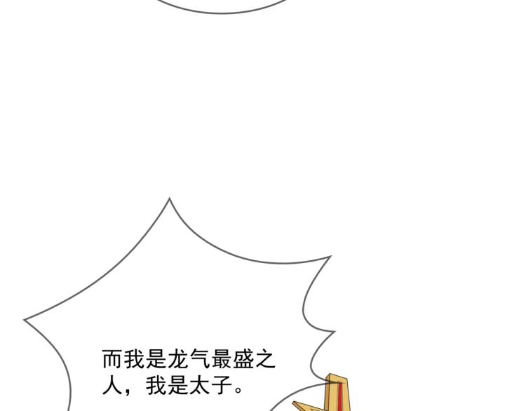 第34话 真假天子(1/2)-第35话