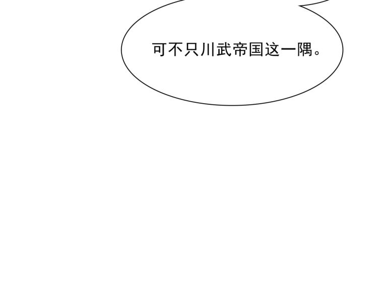 第36话 夫人陪我探寻(1/3)-第37话