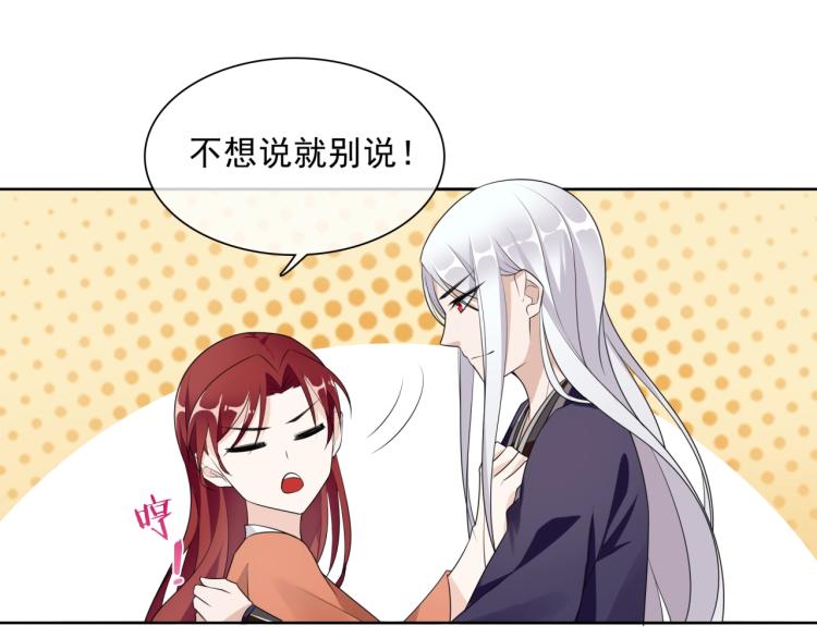 第36话 夫人陪我探寻(1/3)-第37话