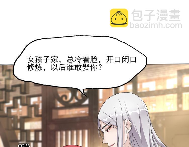 第4话 少动手动脚的！(1/2)-第5话