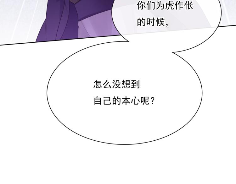 第40话 珍惜眼前人？(1/3)-第41话