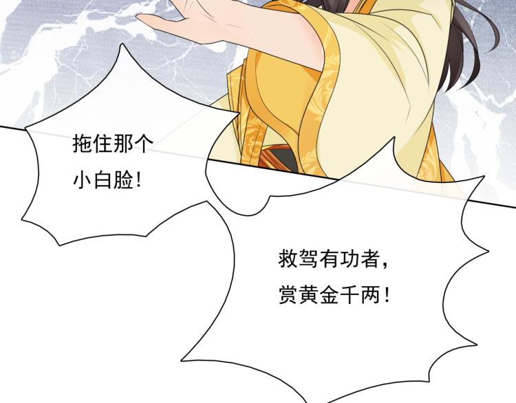 第40话 珍惜眼前人？(1/3)-第41话