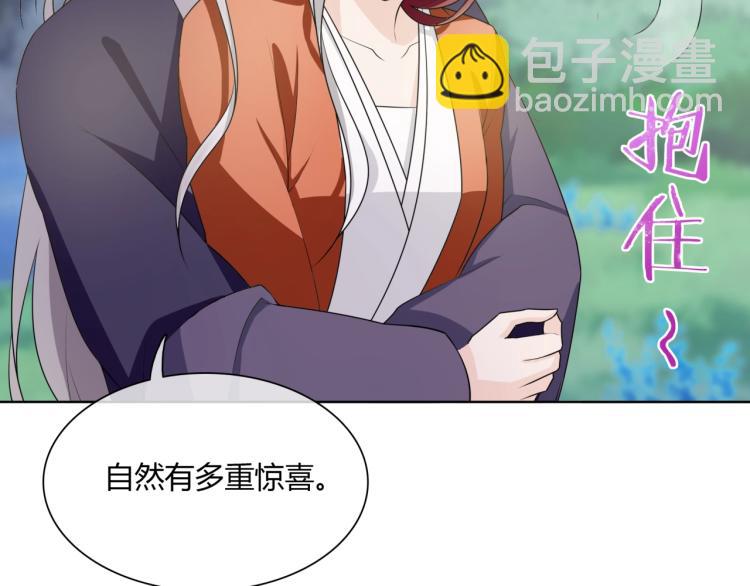 第44话 为夫人准备的大礼(1/2)-第45话