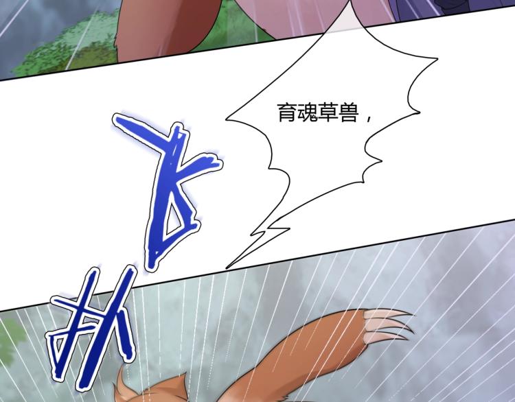 第44话 为夫人准备的大礼(1/2)-第45话