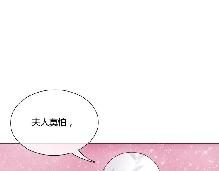 第44话 为夫人准备的大礼(1/2)-第45话