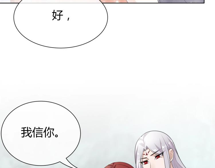 第44话 为夫人准备的大礼(1/2)-第45话