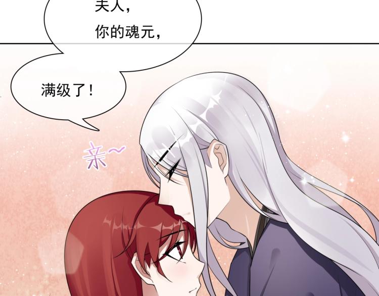 第44话 为夫人准备的大礼(1/2)-第45话