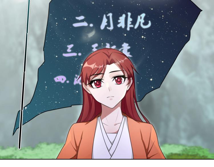第44话 为夫人准备的大礼(1/2)-第45话