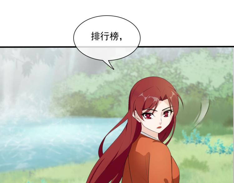 第44话 为夫人准备的大礼(1/2)-第45话