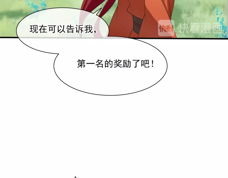 第44话 为夫人准备的大礼(1/2)-第45话
