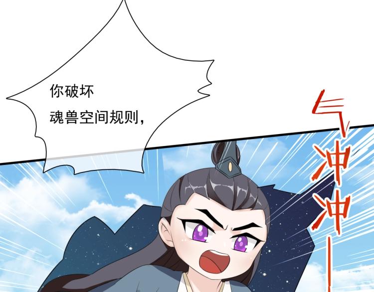 第44话 为夫人准备的大礼(1/2)-第45话