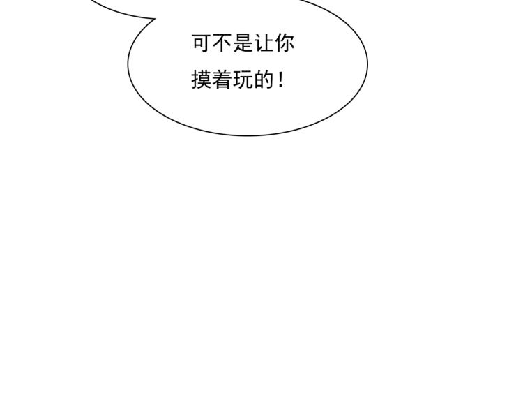 第46话 心甘情愿宠溺(1/2)-第47话