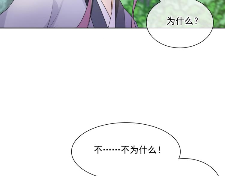 第46话 心甘情愿宠溺(1/2)-第47话