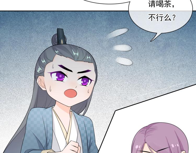 第46话 心甘情愿宠溺(1/2)-第47话