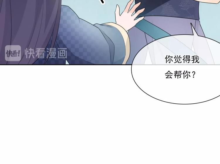 第46话 心甘情愿宠溺(1/2)-第47话