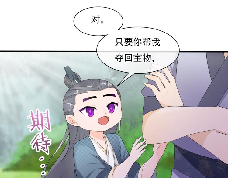第46话 心甘情愿宠溺(1/2)-第47话