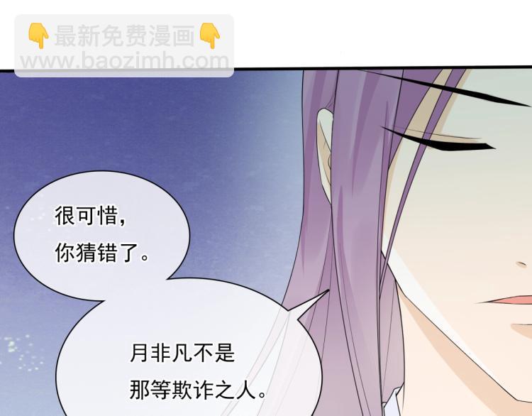 第46话 心甘情愿宠溺(1/2)-第47话