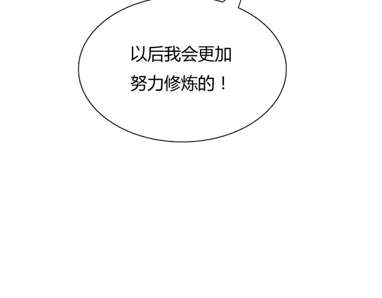 第48话 不当电灯泡！(1/2)-第49话