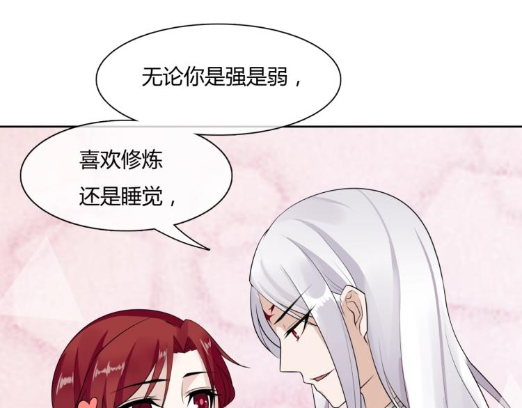 第48话 不当电灯泡！(1/2)-第49话
