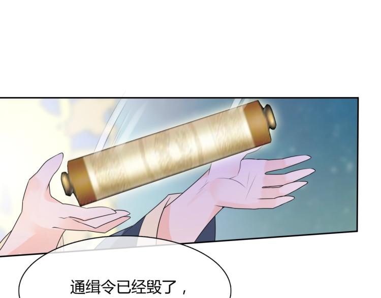 第48话 不当电灯泡！(1/2)-第49话