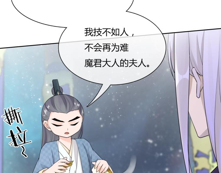 第48话 不当电灯泡！(1/2)-第49话