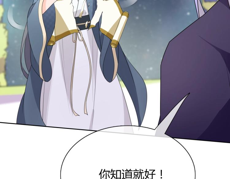 第48话 不当电灯泡！(1/2)-第49话