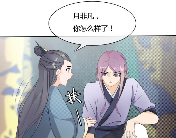 第48话 不当电灯泡！(1/2)-第49话