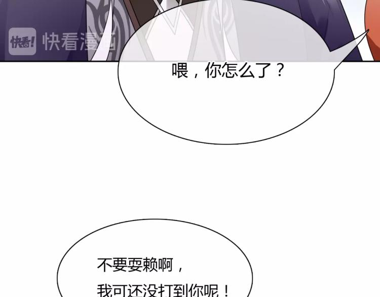 第50话 魔君耍流氓？(1/2)-第51话
