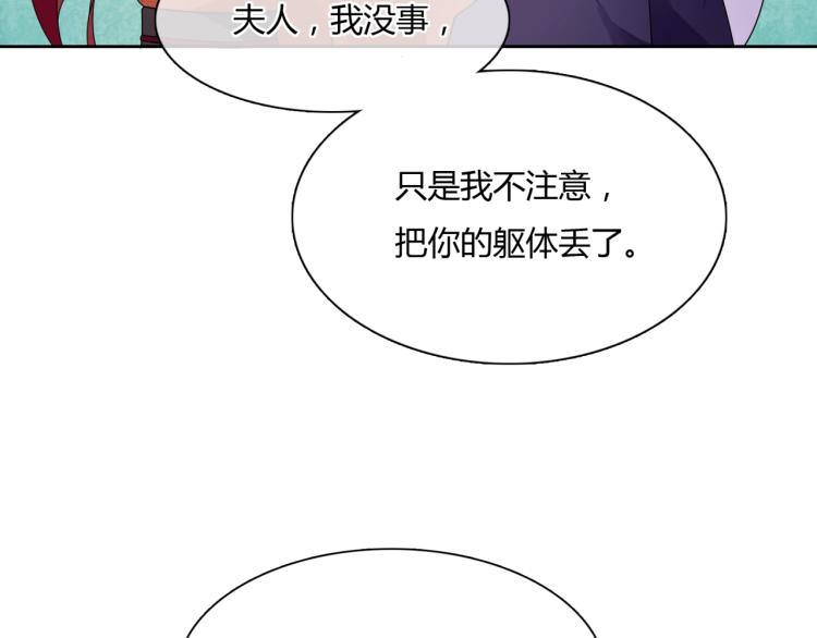 第50话 魔君耍流氓？(1/2)-第51话