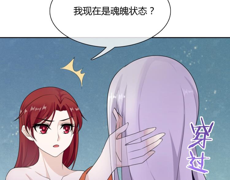 第50话 魔君耍流氓？(1/2)-第51话