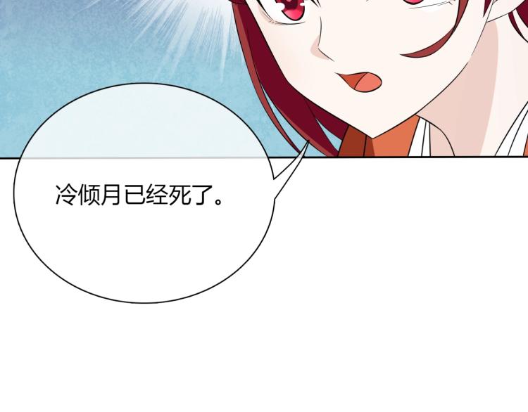 第50话 魔君耍流氓？(1/2)-第51话