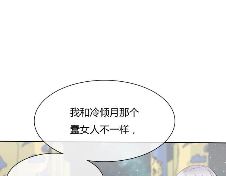 第50话 魔君耍流氓？(1/2)-第51话