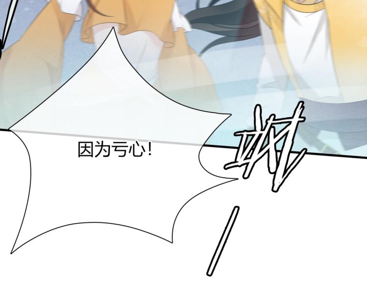第52话 休想离开我！(1/3)-第53话
