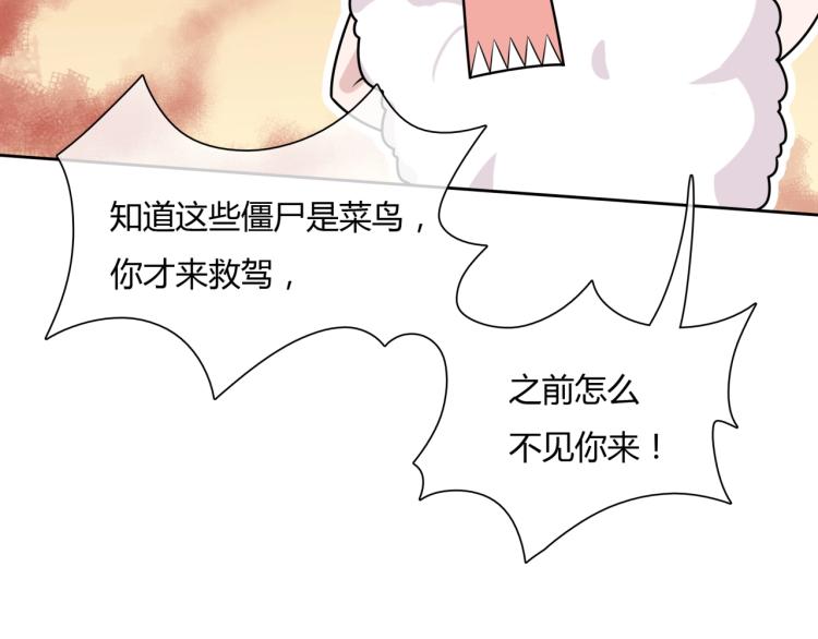 第58话 夫妻合力(1/2)-第59话