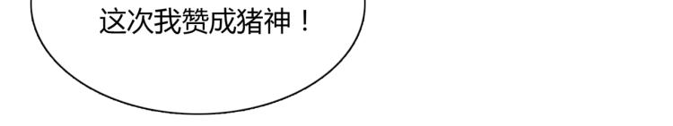 第58话 夫妻合力(1/2)-第59话