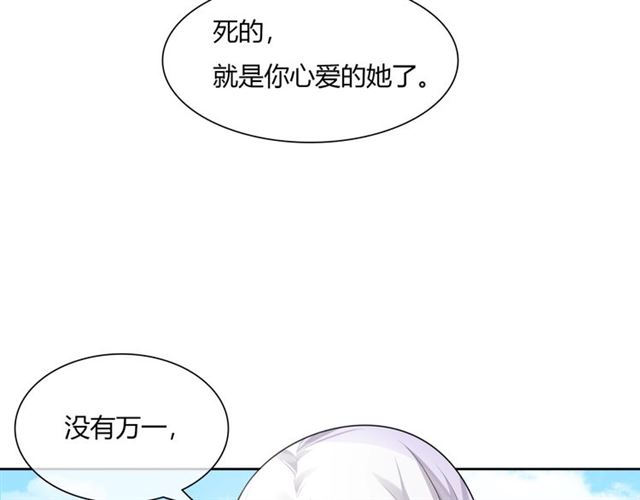 第66话 我不会认错她(1/2)-第67话