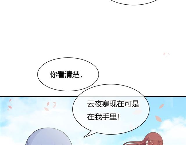 第66话 我不会认错她(1/2)-第67话