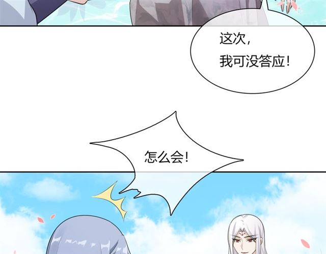 第66话 我不会认错她(1/2)-第67话