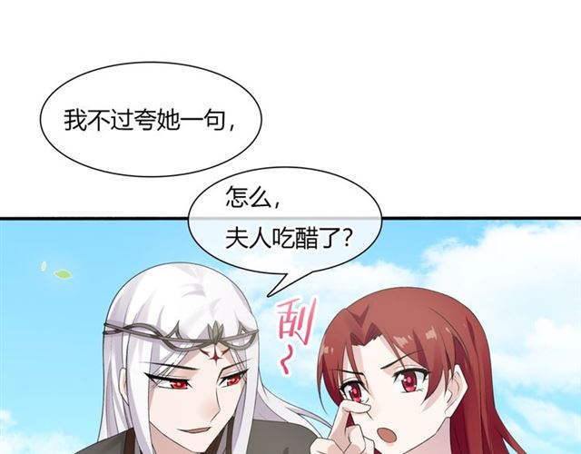 第70话 夫人吃醋了(1/2)-第71话