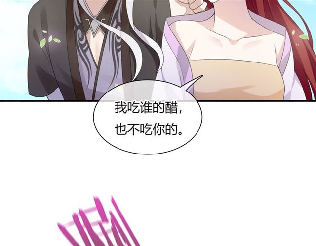 第70话 夫人吃醋了(1/2)-第71话